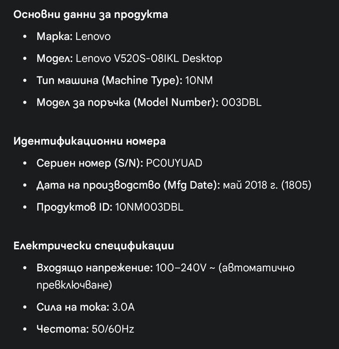 Lenovo v520s/12gb/256gb ssd/ intel core gold g 4560  3.5ghz 4  ядрен