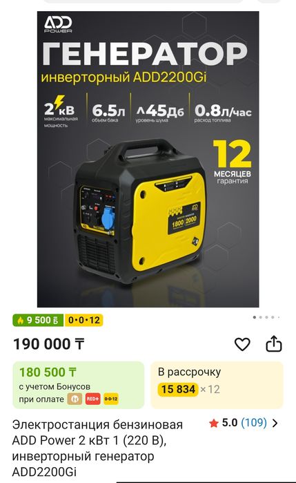 Продам срочно инвентарный генератор