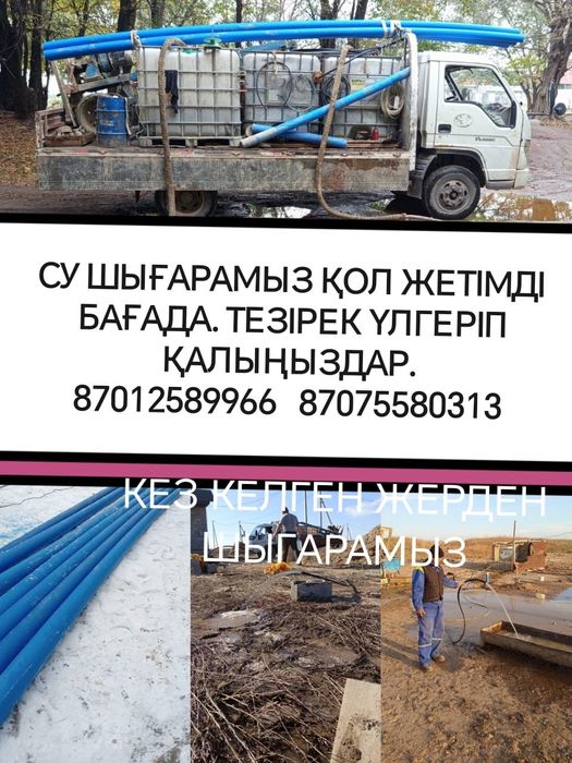 Бурение скважин на воду