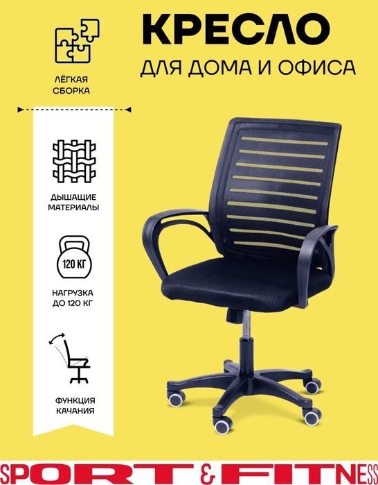Удобные офисные кресла