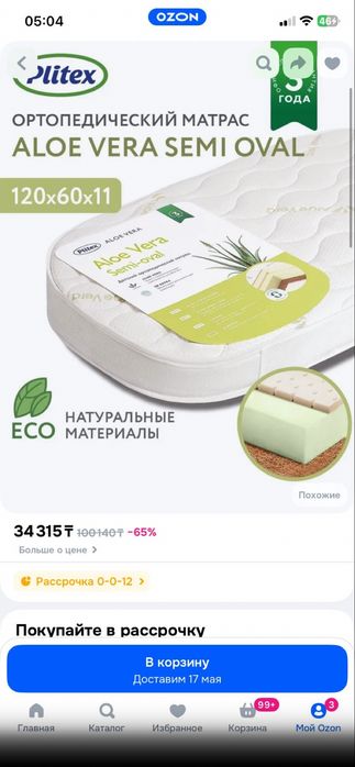 !!!Продам детскую приставную кровать!!!