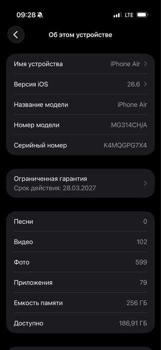 Iphone 17 Air qora full srochna sotiladi ili Obmen