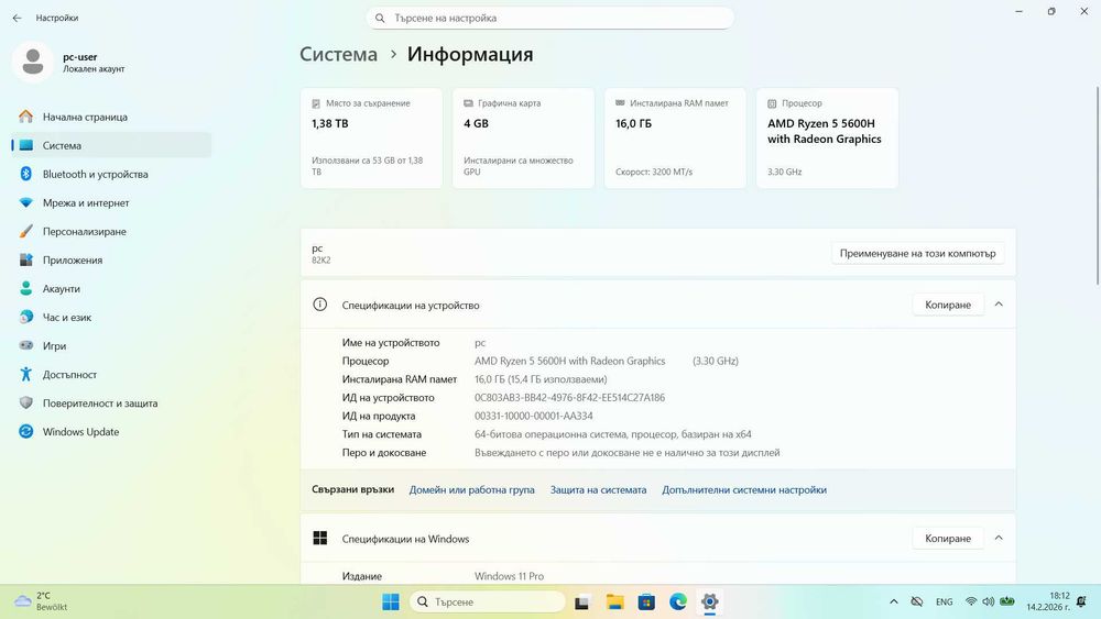 Геймърски Лаптоп | RTX 3050 TI | Ryzen 5 5600H | 16GB RAM |  165Hz