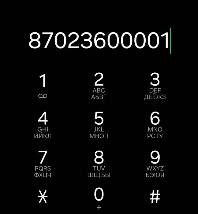 Продам VIP - номер актив