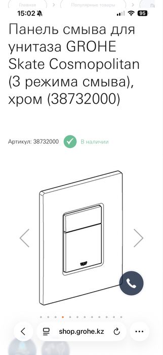 панель смыва для унитаза Grohe