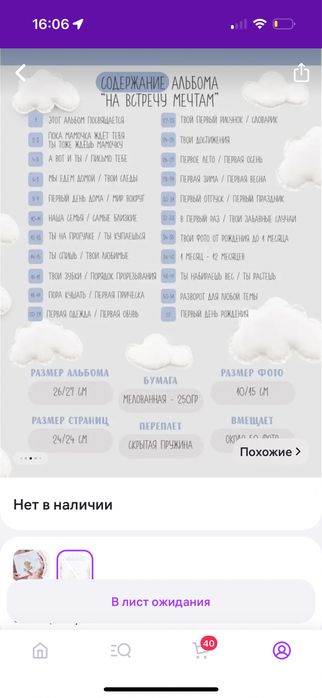 Первый альбом малыша мальчика подарок маме
