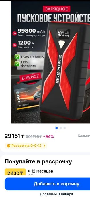 Пусковой западное