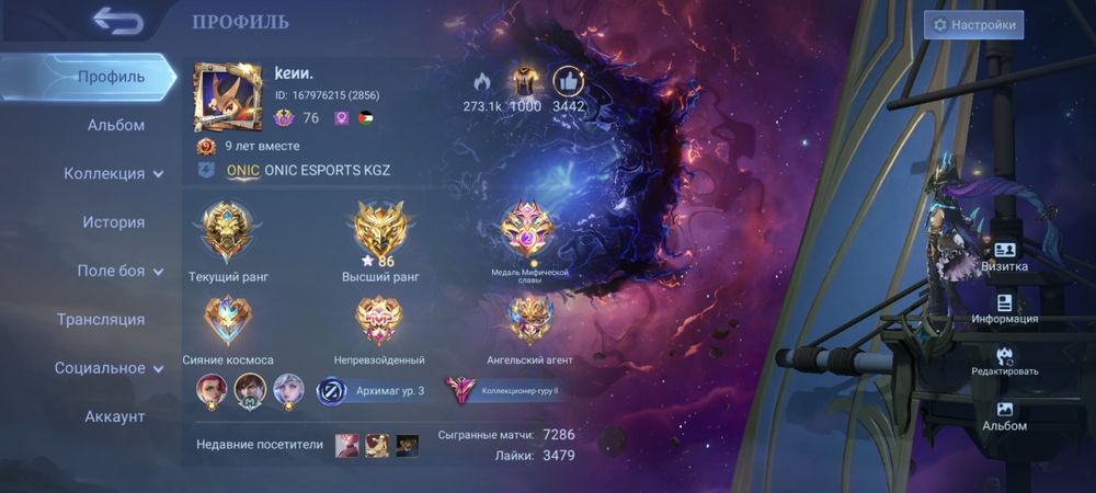 Аккаунт Mlbb | Mobile Legends | млбб