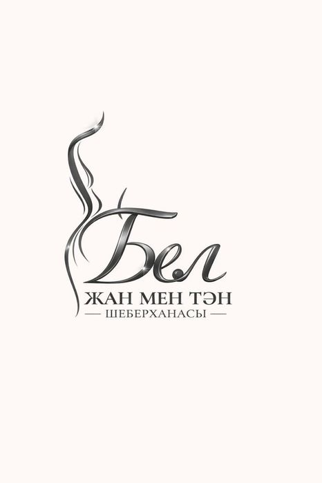 Массажный кабинет