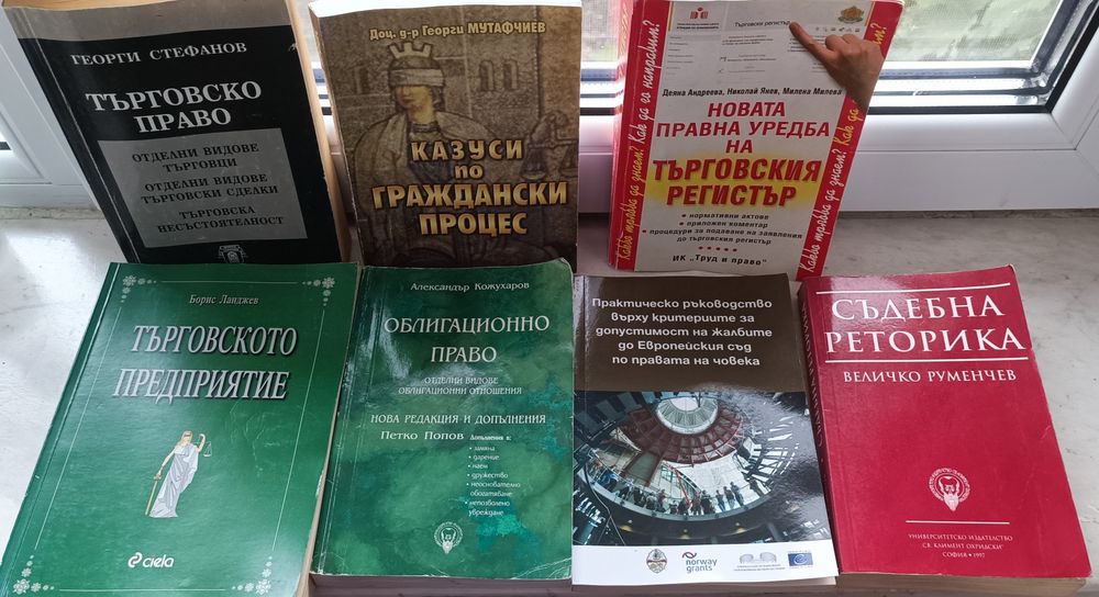 правна литература