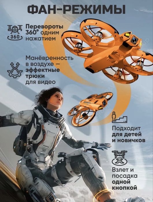 Дрон новый 20 км/ч