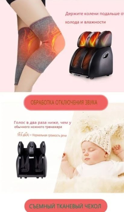 Массажер для ног с  сохранение диеты и давления