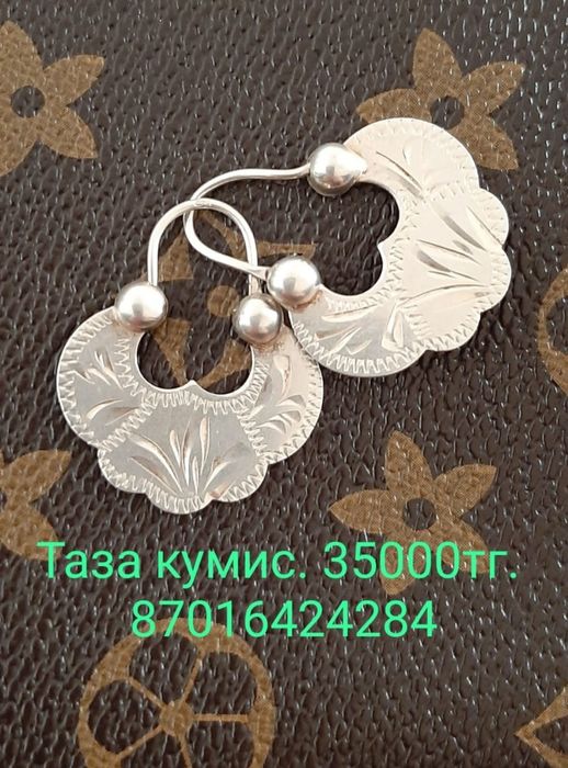 Айшык сатамын кумис