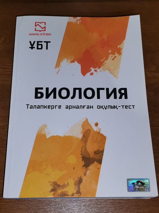 ЕНТ подготовка книг