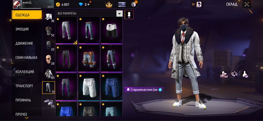 фф акк сатысалды 5500тг