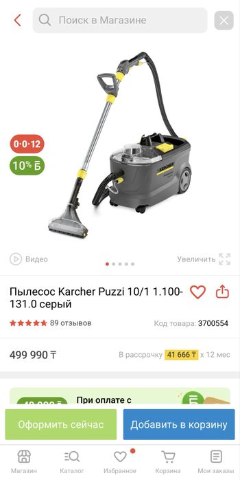Пылесос Karcher Puzzi 10/1 продам или поменяю