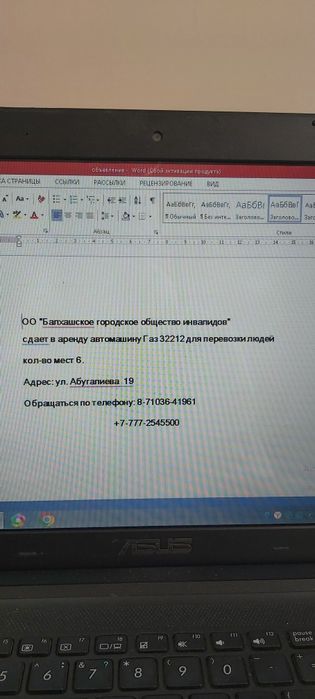 Сдается в аренду Газель 32212