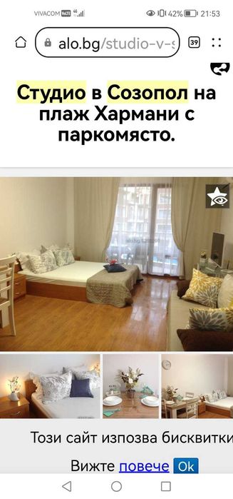 Студио на плаж Хармани с паркомясто.