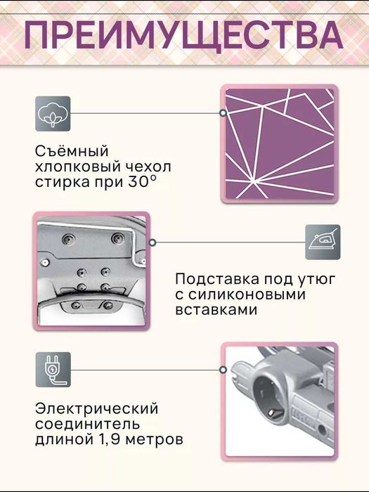 Гладильная доска Nika