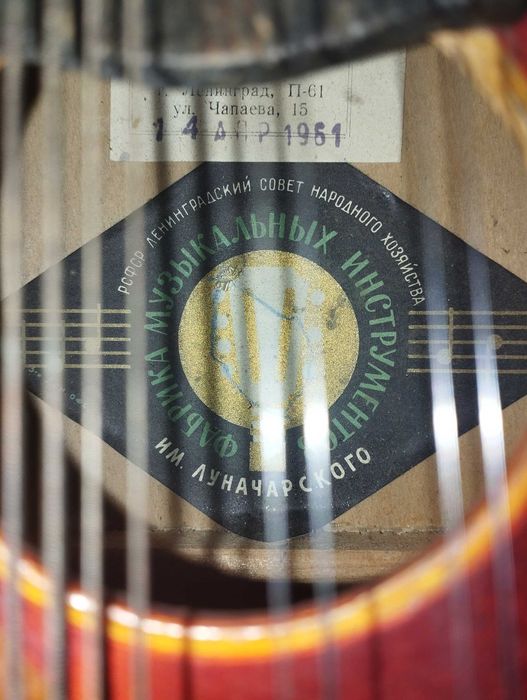 Советская мандалина