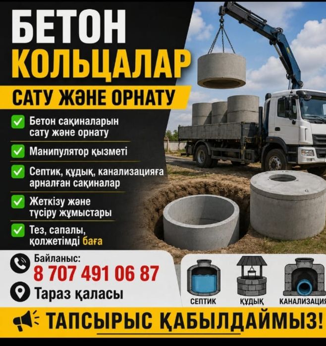 Канализационный колодец Тараз.