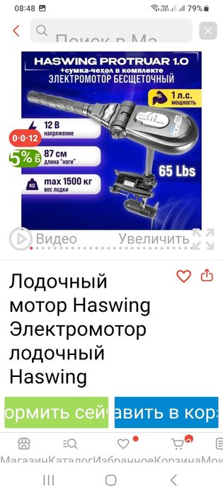 Лодка,эл.мотор,кресло,аккамулятор 130 ампер.
