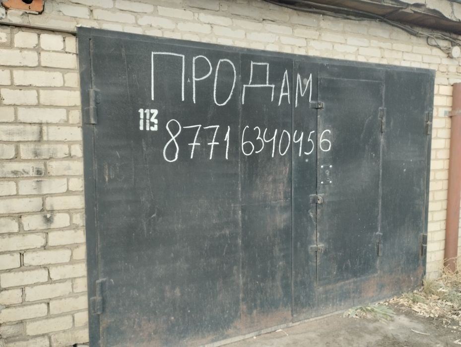 Продам гараж гэк 29