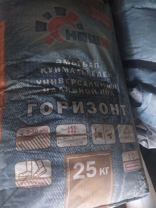 Продам наливной пол. Срочно