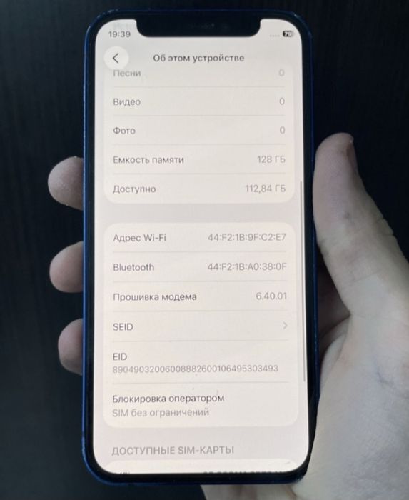 Iphone 12 mini 128gb face есть