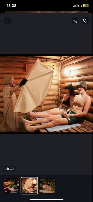 Париллщик банщик