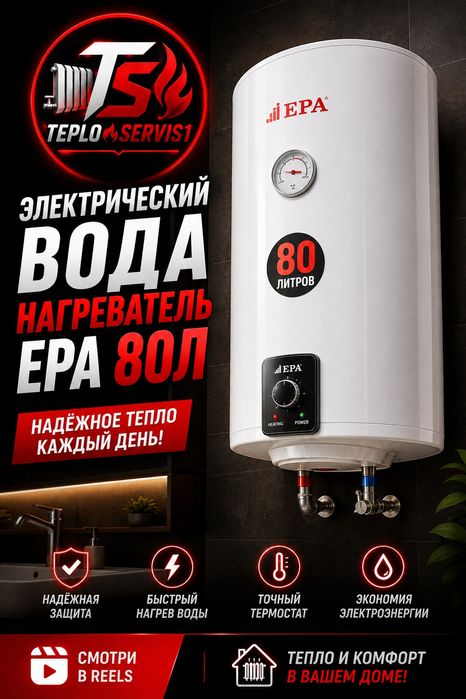 Teploservis-отопление и сантехника