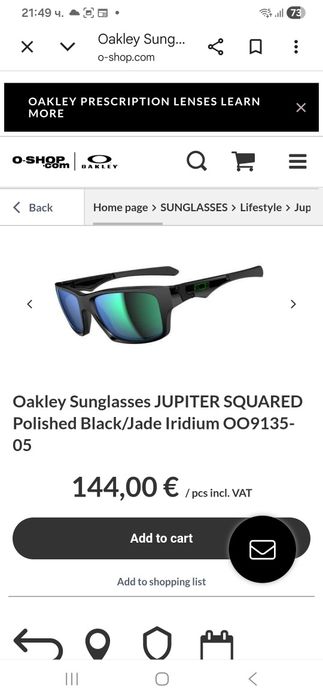 Очила Oakley Jupiter oo9135-05