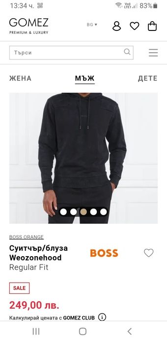 Hugo Boss Weozonehood Mens Hoodie Size S / М ОРИГИНАЛ! Мъжки Суичер!
