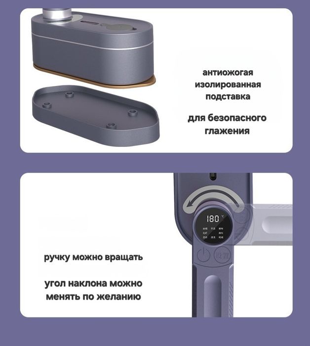 Паровой утюг отпариватель