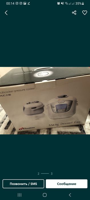 Мультиварка Binatone в отличном состоянии