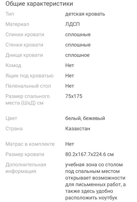 кровать - чердак «Легенда»