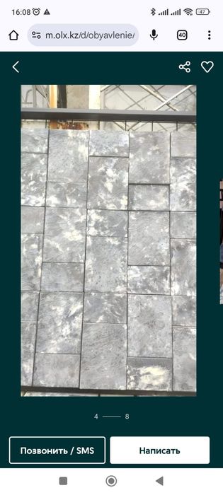 Брусчатка тротуарная плитка