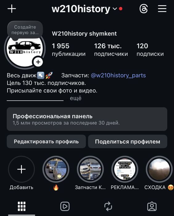 Продам инста аккаунт