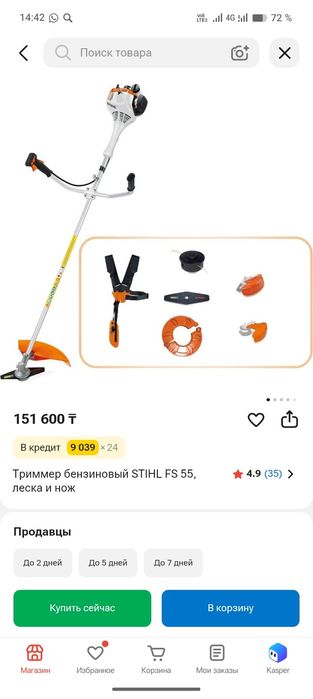 триммер сатылады бағасы келісімді Каспийдегі бағасынан арзанға беремін