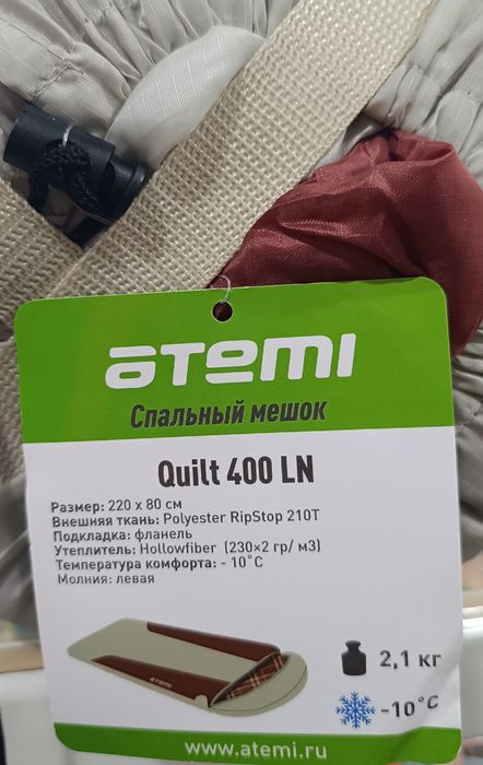 Продам спальный мешок