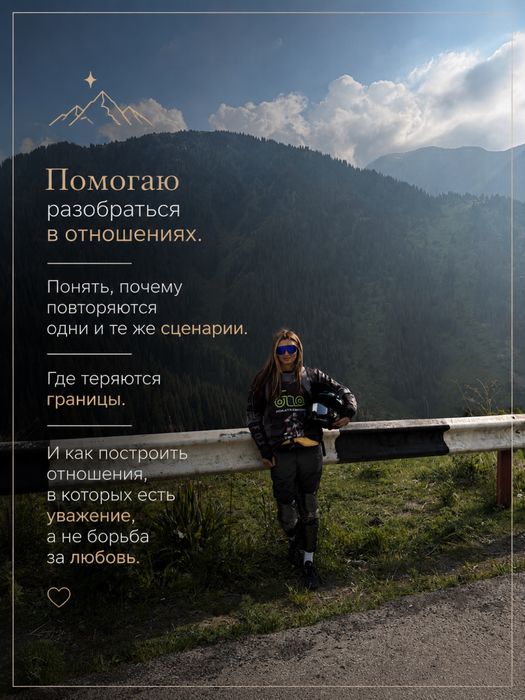 психолог-духовный