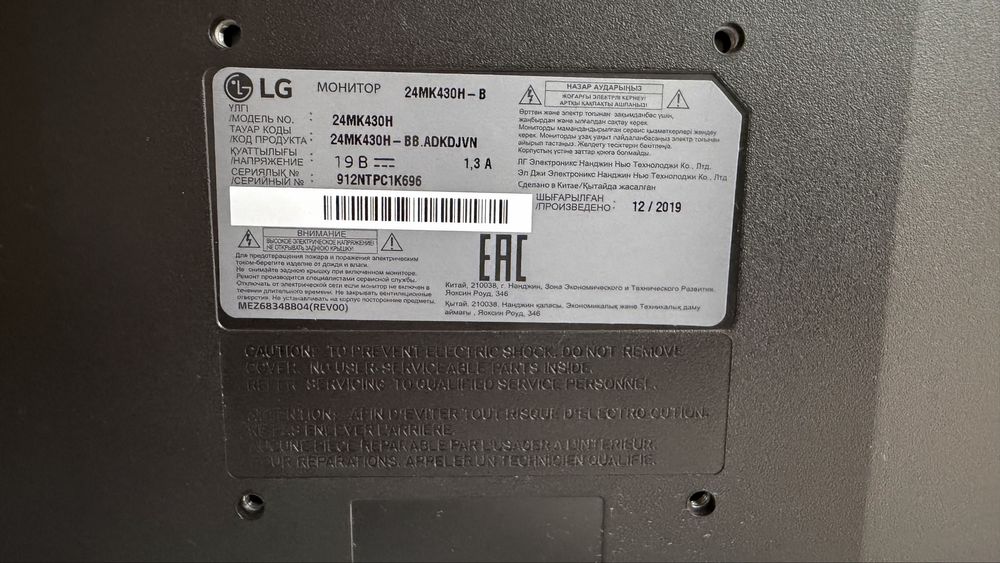 Монитор 24” 75 Гц