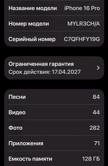 iphone 16 pro 128gb dual sim