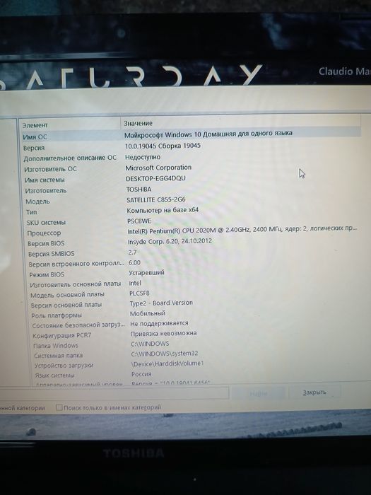 TOSHIBA  Ноутбук