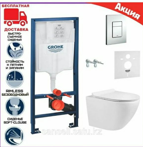 Инсталляция гроя унитаз Россия