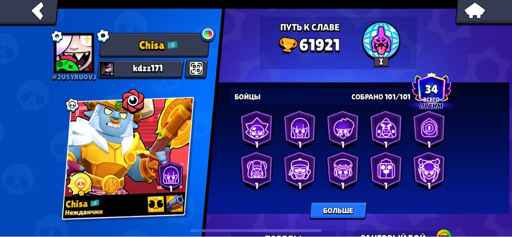 Бравл старс аккаунт