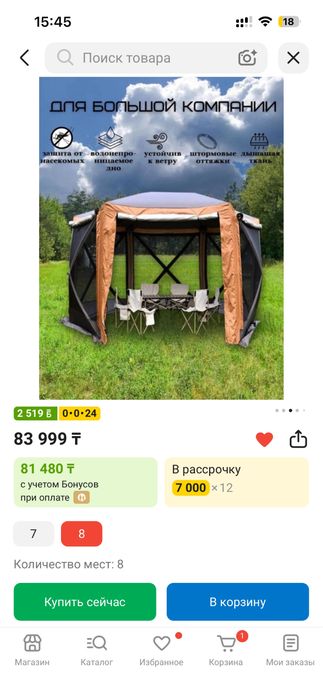 Палатка сатылады— TopCamping 6601