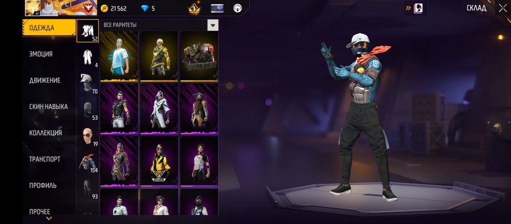 Аккаунт фри фаер