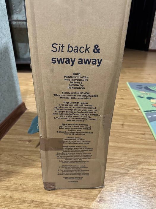 Качалка для ребенка и мамы