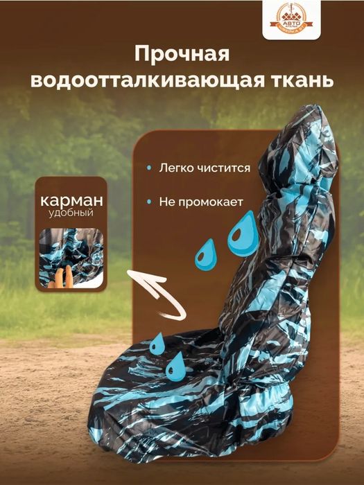 Авто чехлы грязезащитные